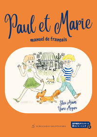 ポールとマリー